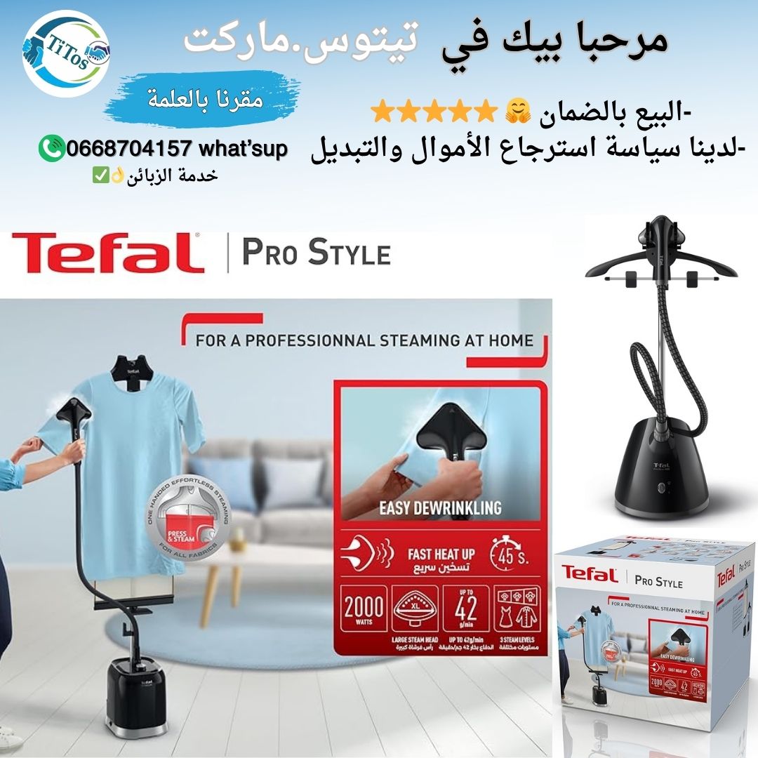 مكواة ملابس بخارية تيفال Tefal Pro Style - Image 1